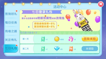 贪吃蛇红包 活动中心：七日登录礼包与每日任务